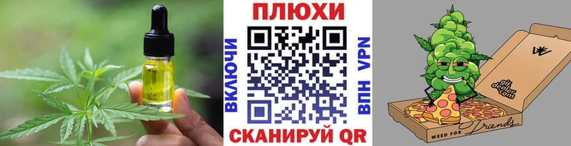 Cannafood марихуана  Тихорецк 