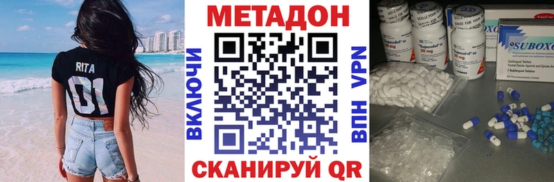 Метадон VHQ  Тихорецк 